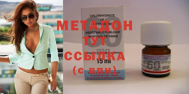 МЕТАДОН methadone  Изобильный 